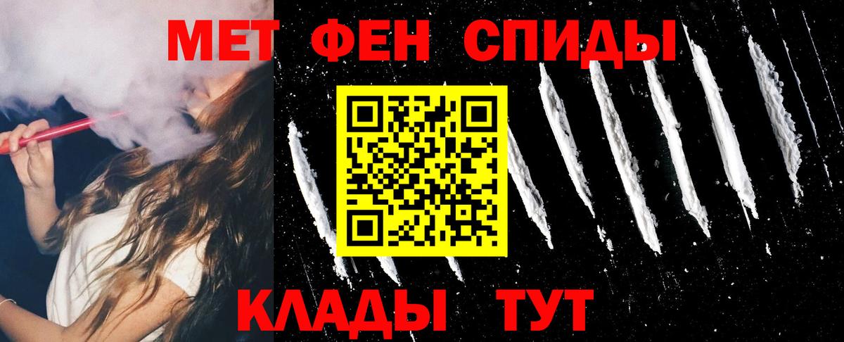 АМФЕТАМИН VHQ  Вход с VPN  Стрежевой 