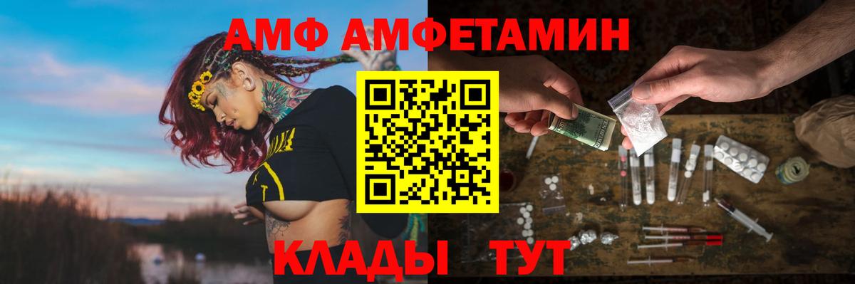АМФЕТАМИН 98% Стрежевой