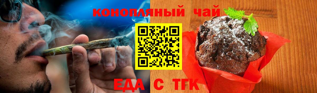 Cannafood конопля  Вход с VPN  Стрежевой 