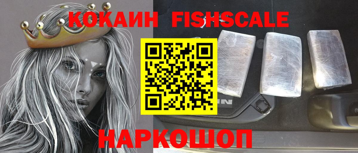 Стрежевой  Cocaine 99%  Вход с VPN  Cocaine  Cocaine VHQ 