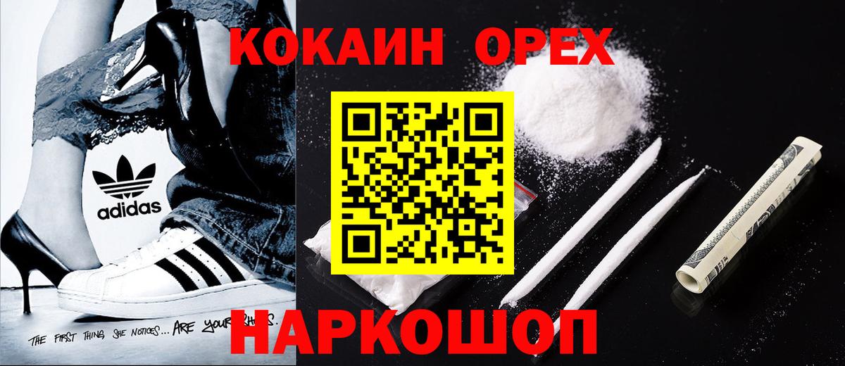Кокаин Колумбийский Стрежевой