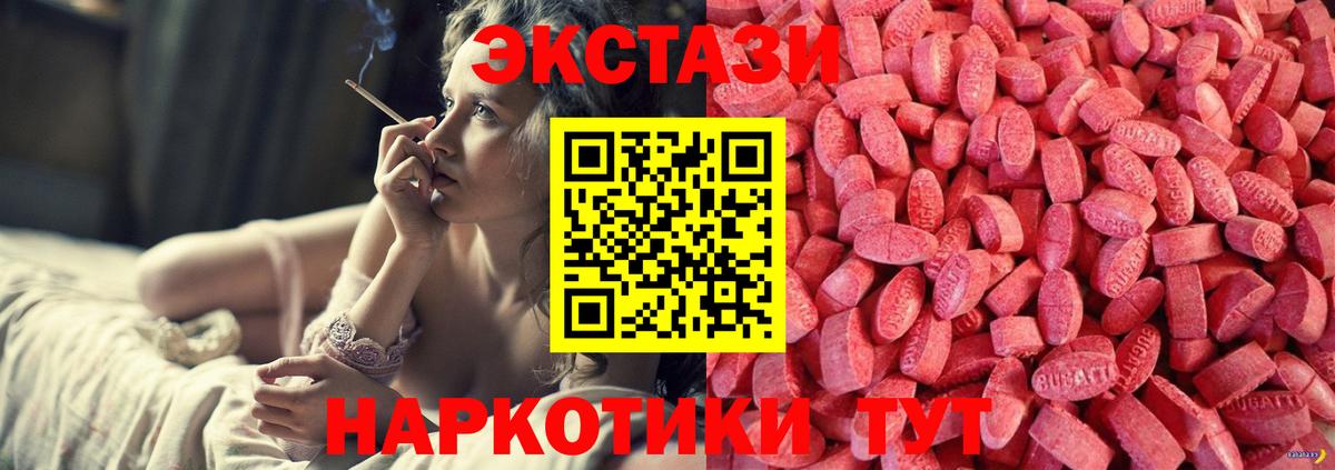 Стрежевой  ЭКСТАЗИ louis Vuitton  Экстази  Вход с VPN  Ecstasy ешки 