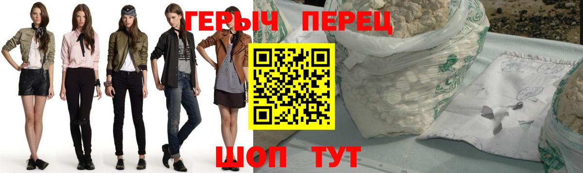 ГЕРОИН Heroin  Вход с VPN  Стрежевой 