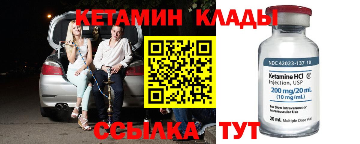 КЕТАМИН VHQ  КЕТАМИН ketamine  Стрежевой  Вход с VPN 