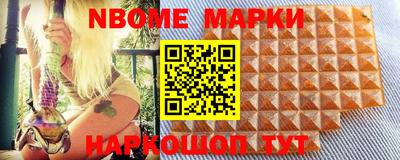 марки nbome Моздок