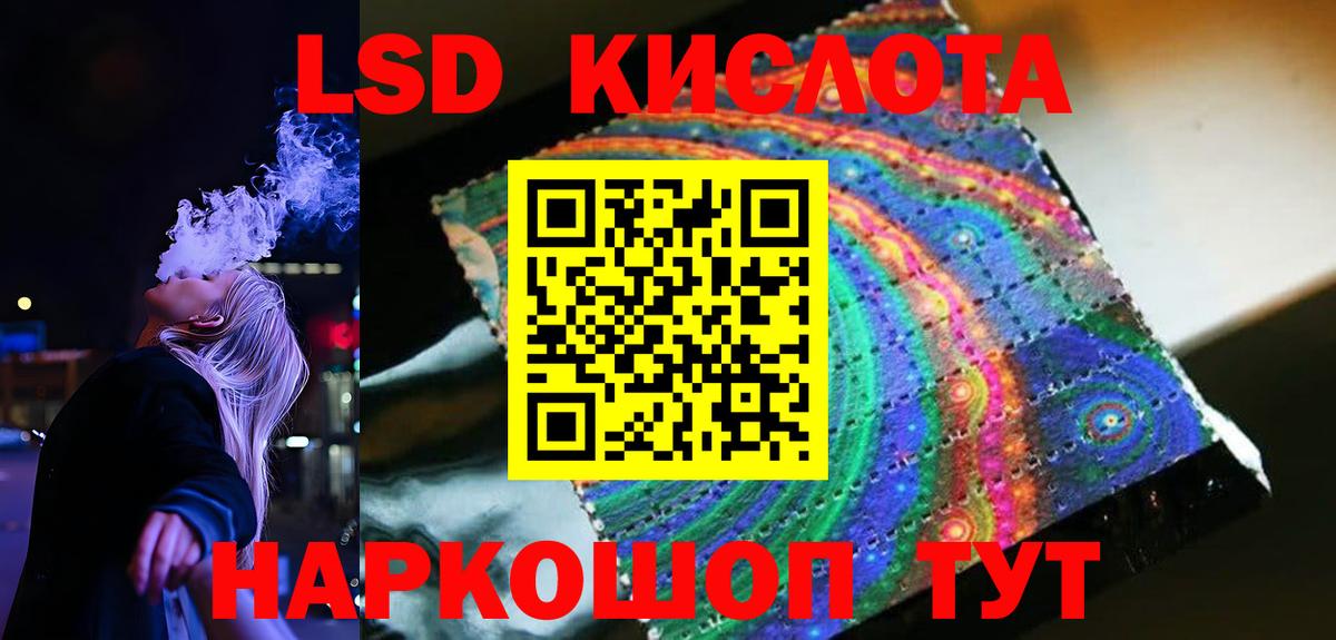 ЛСД экстази кислота Стрежевой