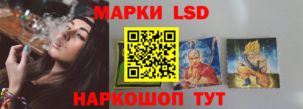 LSD-25 экстази ecstasy  LSD-25 экстази кислота  Стрежевой  Вход с VPN 