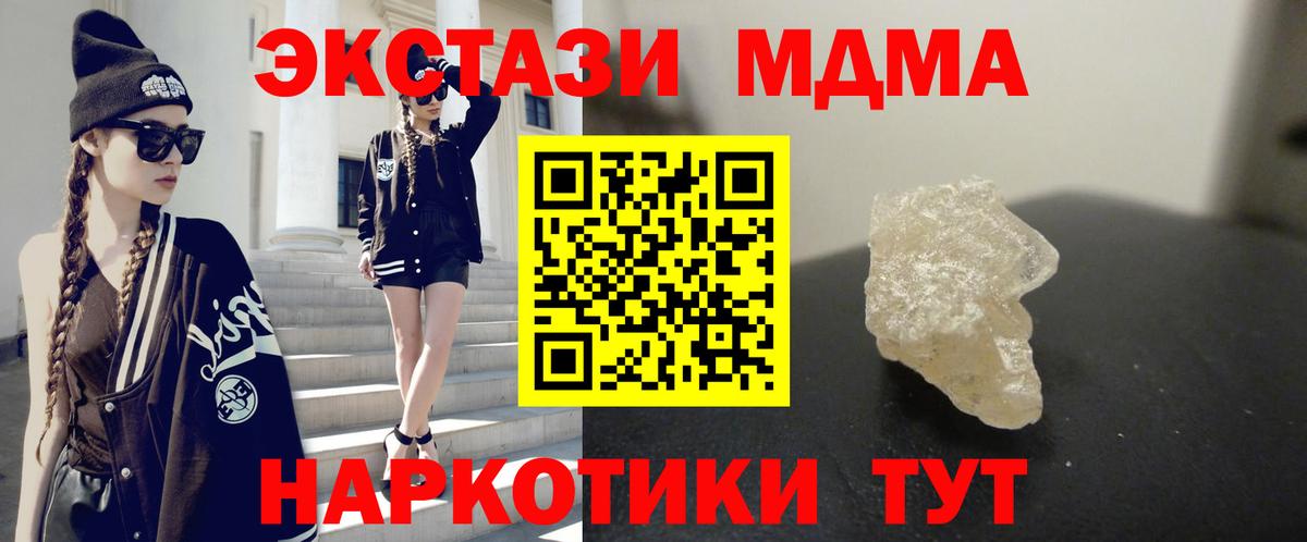 МДМА  Вход с VPN  MDMA молли  Стрежевой  MDMA Molly 