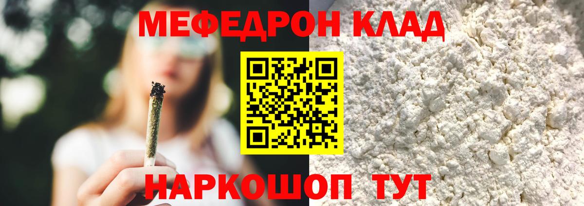 МЕФ  Меф  Стрежевой  Вход с VPN  Меф mephedrone 