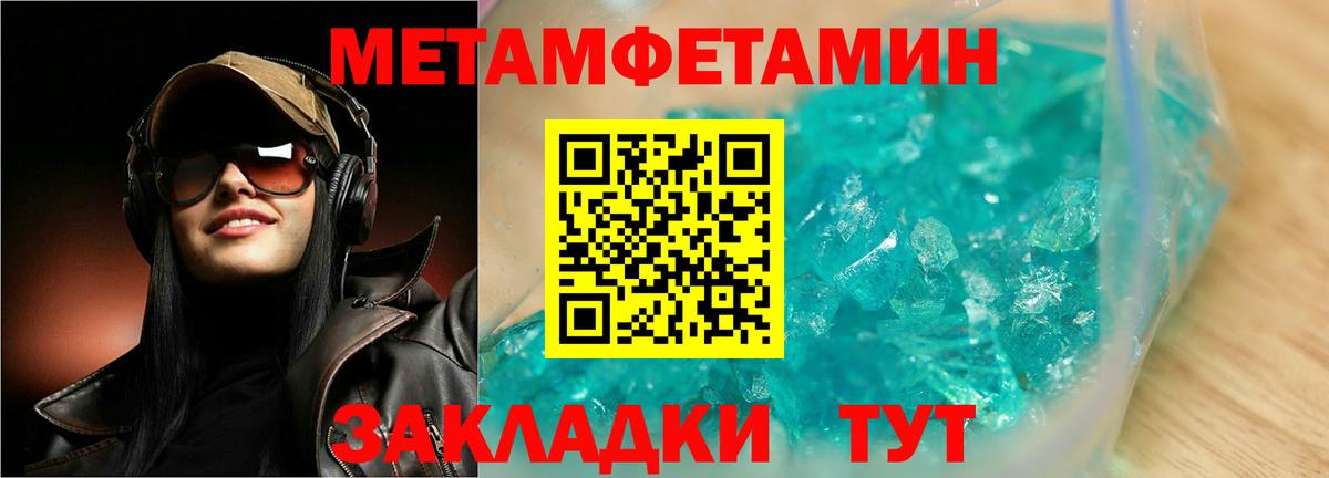 Метамфетамин витя  Метамфетамин витя  Первитин  Вход с VPN  Стрежевой 