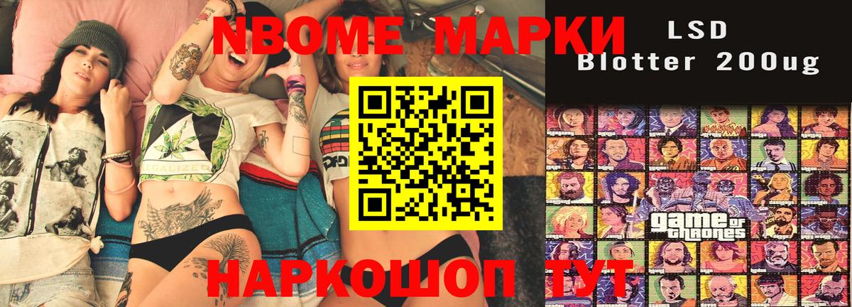 Стрежевой  Марки N-bome  Вход с VPN  Марки 25I-NBOMe 1,8мг  Марки 25I-NBOMe 1,8мг 