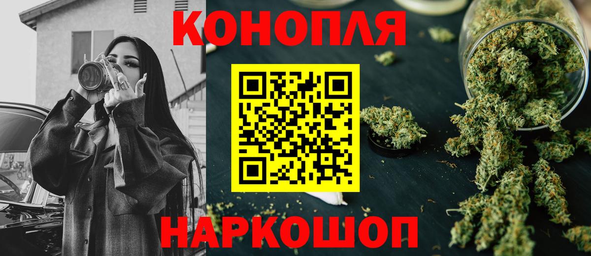 Марихуана планчик Стрежевой