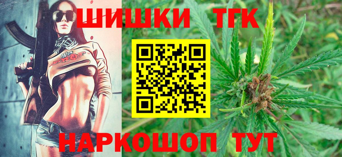 Канабис план  Вход с VPN  Канабис планчик  Стрежевой  Бошки марихуана THC 21%  Шишки марихуана MAZAR 